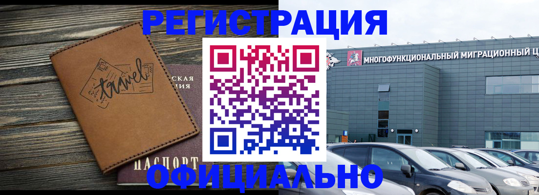 прописка для военкомата в Электроуглях